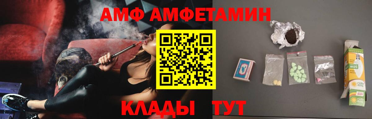 АМФЕТАМИН 98%  Amphetamine  Апшеронск  Вход с VPN 