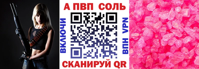 Alfa_PVP кристаллы  кракен ССЫЛКА  Апшеронск  наркота 