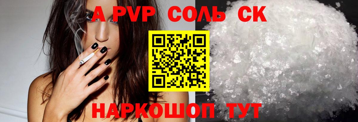 APVP VHQ  APVP мука  Вход с VPN  Alpha-PVP  Апшеронск  Alpha-PVP Соль 
