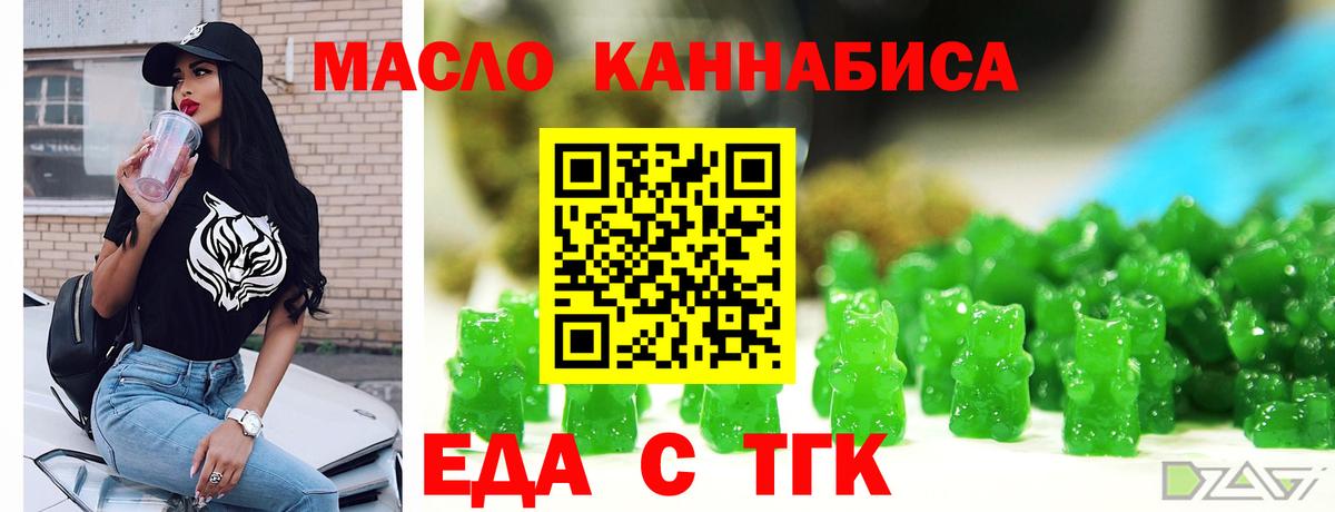 Печенье с ТГК марихуана  Вход с VPN  Апшеронск 