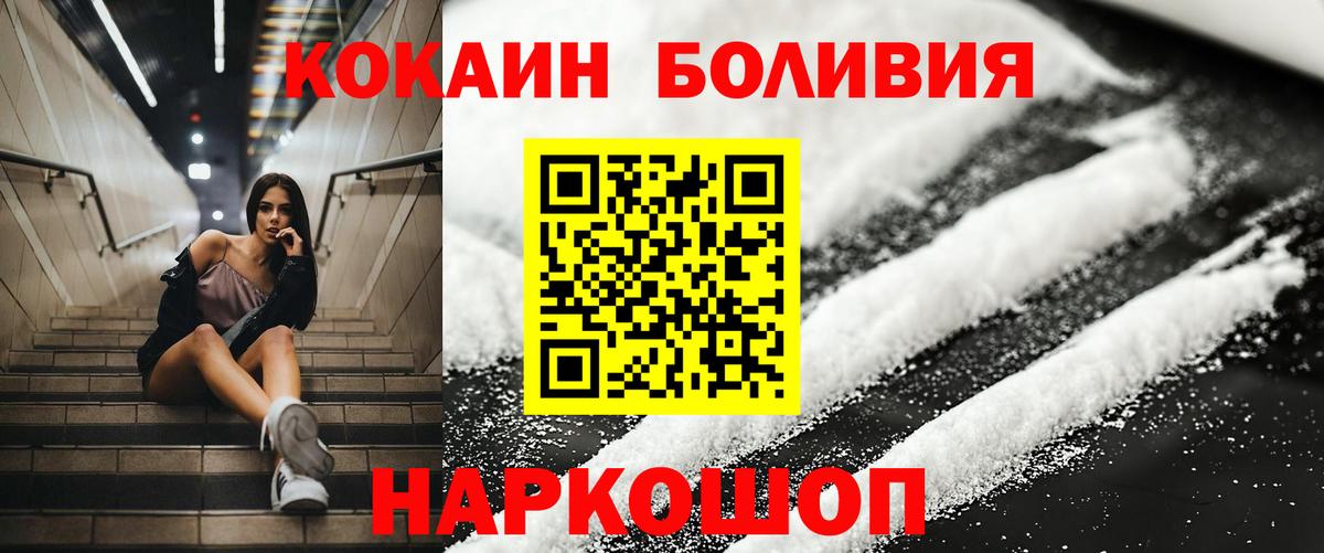 Кокаин Эквадор  Кокаин 99%  Апшеронск  Вход с VPN 