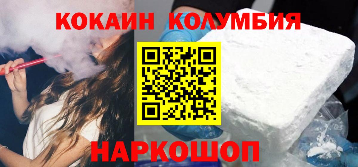 COCAIN 99% Апшеронск