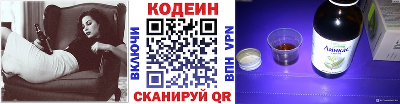 omg сайт Апшеронск Кодеин напиток Lean (лин)