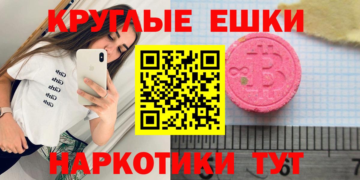 Codein  Каннабис  Вход с VPN  Экстази  ГАШИШ  КОКАИН  Апшеронск  Меф кристаллы 