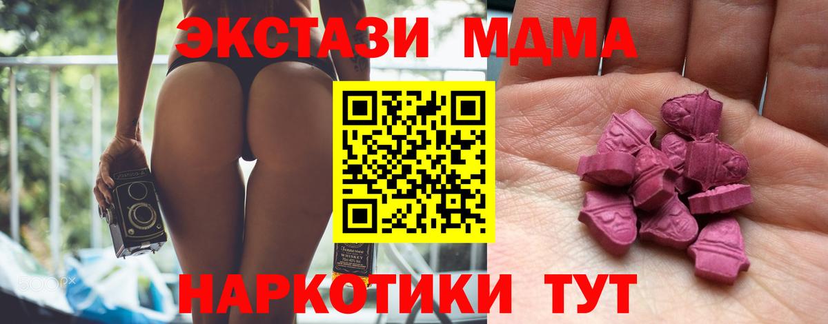 mega зеркало  Ecstasy  Вход с VPN  ЭКСТАЗИ mix  Экстази louis Vuitton  Апшеронск  купить наркотики цена 