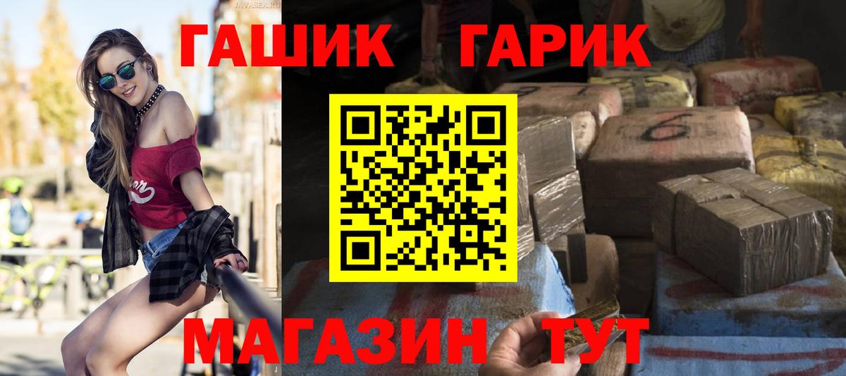 ГАШИШ 40% ТГК Апшеронск