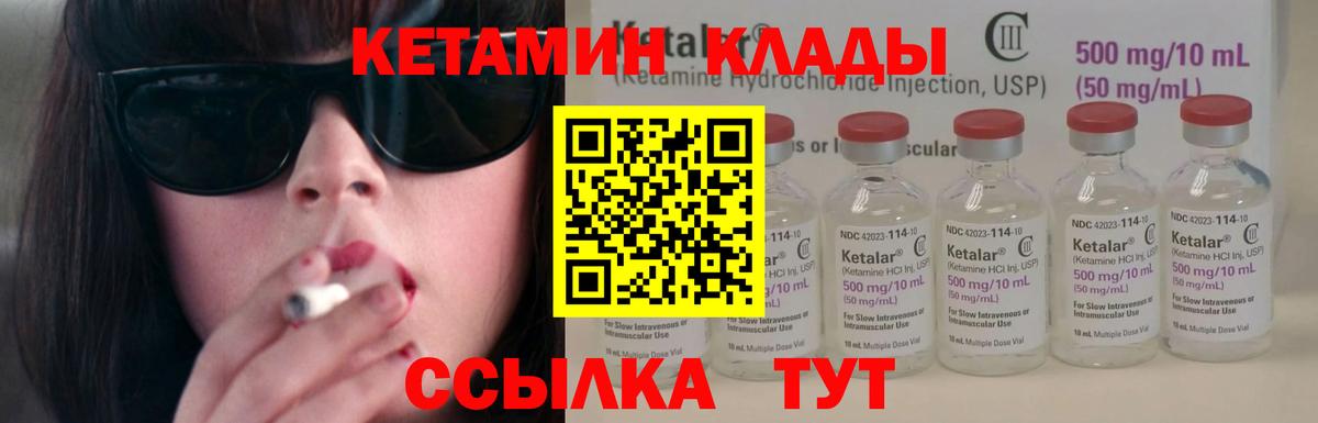 Кетамин ketamine  Вход с VPN  Апшеронск  КЕТАМИН VHQ 