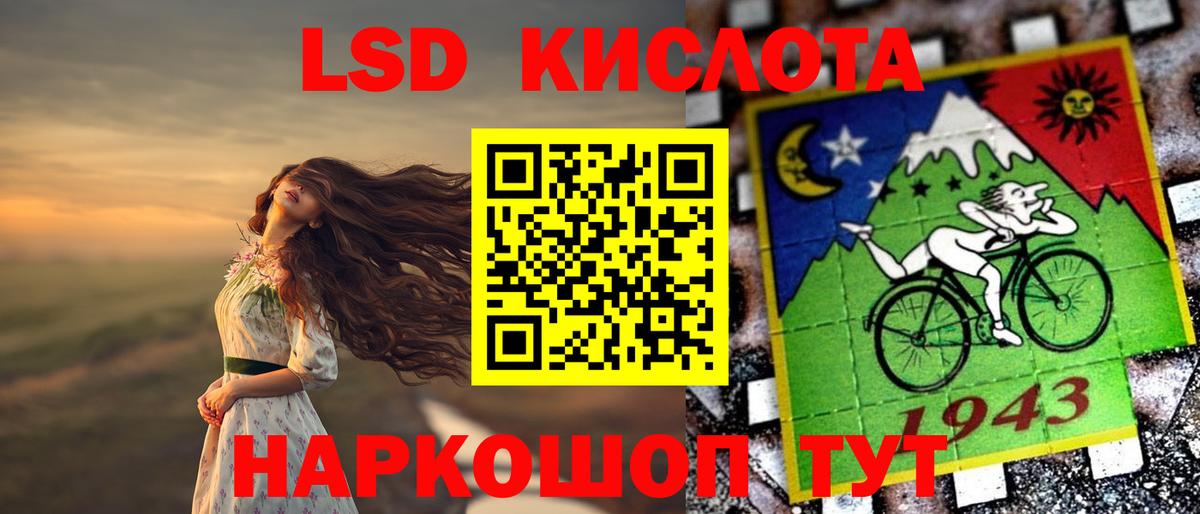 LSD-25 экстази  LSD-25 экстази кислота  Вход с VPN  Апшеронск 