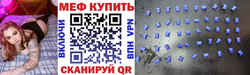 Меф mephedrone  что такое наркотик  Апшеронск 