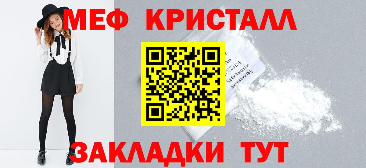Апшеронск  Меф  Вход с VPN  Меф кристаллы  Мефедрон 