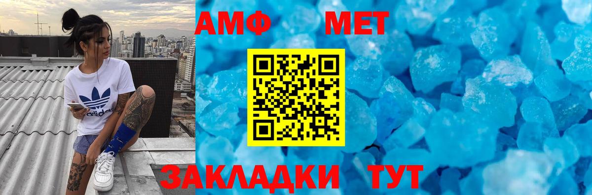 МЕТАМФЕТАМИН Декстрометамфетамин 99.9%  МЕТАМФЕТАМИН  Апшеронск  Вход с VPN 