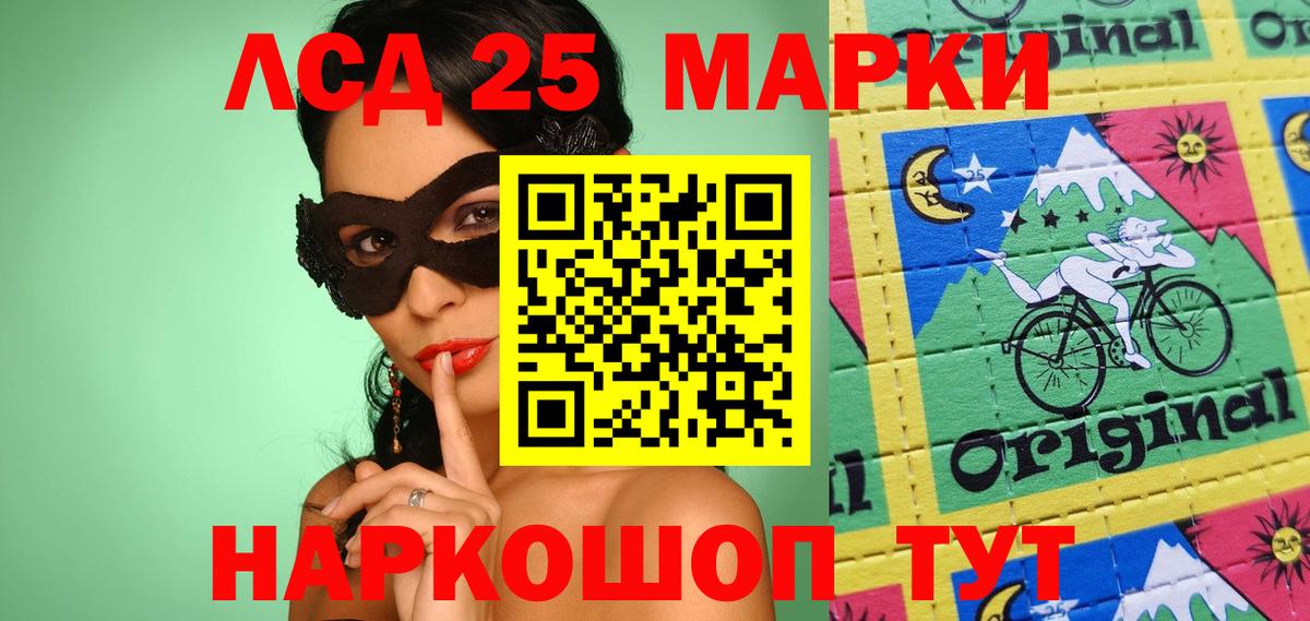 Марки NBOMe 1,8мг  Вход с VPN  Апшеронск 