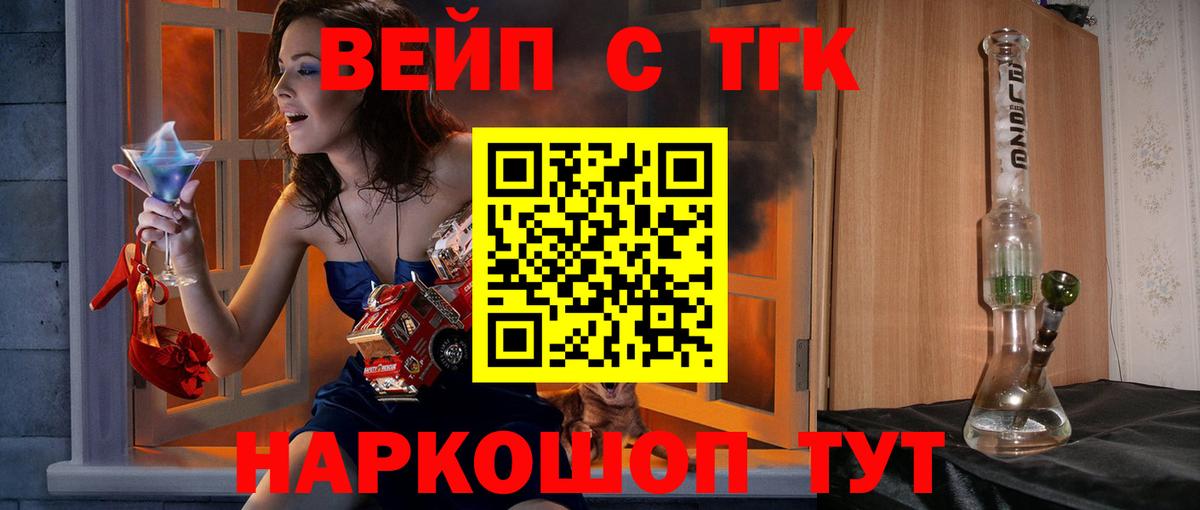 Дистиллят ТГК гашишное масло Апшеронск